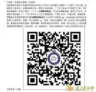 （国考）2014年秋季禹会区中小学、幼儿园教师资格认定工作公