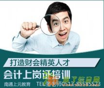 南通上元会计实务培训|沈阳西红柿大战惹争议！南通会计证培训