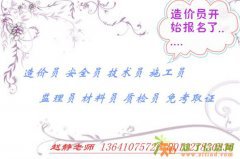 武汉报考监理员 测量员 安全员证书多少钱