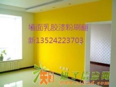 上海静安区二手房装修翻新粉刷021-55963751