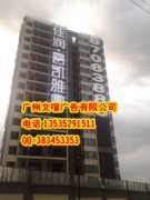 广州专业网灯制作厂家 网灯广告 网灯字制作 楼体网灯广告