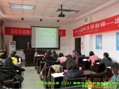 我和西安交大ICA国际汉教考试中心有个约会