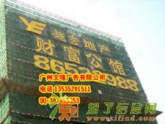 网灯字制作 网灯字制作厂家 楼盘外墙网灯字制作 楼盘灯饰