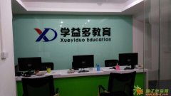 厦门哪里有日语培训班//厦门日语基础培训