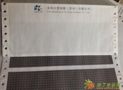 佛山 员工薪资袋印刷，员工薪俸密码封印刷，保密工资单