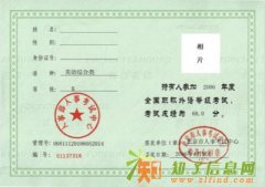 职称英语代报名哪儿最可靠？