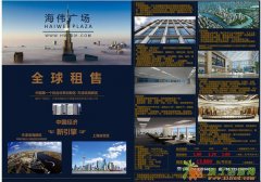 海伟广场现面向全球招商，恭迎世界精英集团进驻
