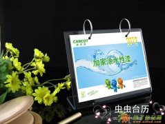 厂家批发台历，水晶台历，纸架台历，挂历