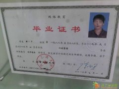 成都成教 自考 网教 专升本 学历官网可查