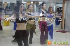深圳异空间肚皮舞十月活动火爆进行中