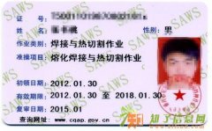 为什么要考焊工证？重庆哪里可以考