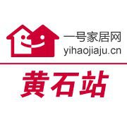 黄石装修公司哪家好 黄石一号家居网