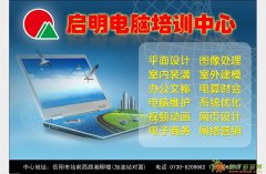 岳阳启明电脑学校CAD班