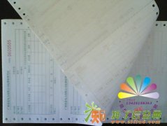 杭州 珠宝保证单印刷、电脑纸送货单印刷