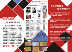 艺考生文考2015能仁教育全攻略