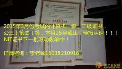 NIT可以免考自考的什么科目呢