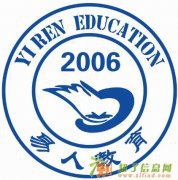 2015年吉大易人艺考生文化课完美冲刺