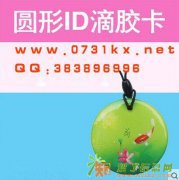 长沙美发会员卡制作 长沙茶楼贵宾卡制作 长沙会员卡制作