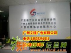 广州专业前台形象墙广告字制作公司前台广告字制作水晶字制作