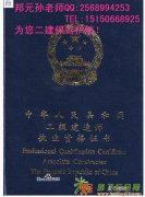 南京 江宁 邦元 二建保过班 不过退钱 正规 培训