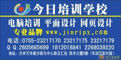 时尚彩妆培训 沙井今日造型培训中心 化妆培训学校