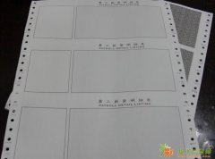 南京 员工薪资单印刷、保密工资单印刷、薪俸单表格印刷