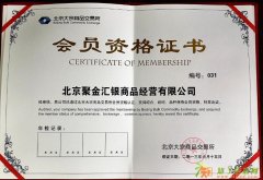 北京大宗商品交易所现货白银代理平台正规免费加盟无需保证金