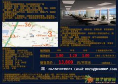 海伟广场面向全球招商，恭迎世界精英集团进驻