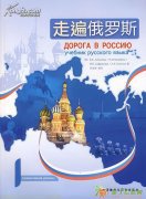 佛山俄语培训特色班│俄语初级小班│锐超俄语速成班