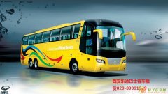 西安旅游大巴客车租赁商务会议用车学生团体单位租车