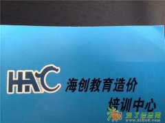 朝阳市造价培训学校