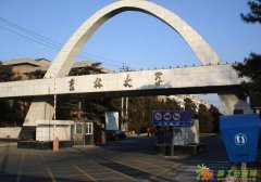 吉林大学现代远程教育招生简章（2015）