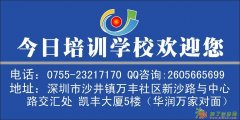 日语培训班 沙井最好的日语培训中心 今日培训
