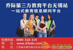 无锡成人自考学院有哪些