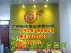 公司形象墙材料 公司的形象墙形象墙制作公司形象墙效果图前台字