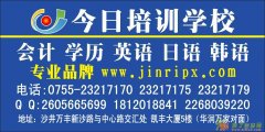 沙井今日英语口语培训班 免费试学 满意再报