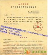 河南2015年成人高考报名时间