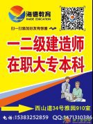 2015年二级建造师一次通关班现报名中高通率