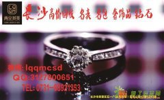 长沙哪有回收钻石戒指的 钻石回收公司