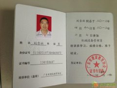 东莞菀城报考建筑五大员岗位证书要多少钱