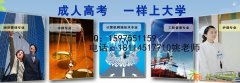2015扬州网络教育函授大专春季报名开始了