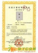 沈阳国家计算机二级报名 签约通过 不过退费