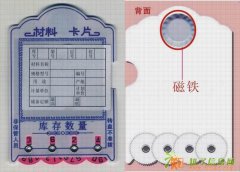 磁性材料卡,物料卡货架卡仓库用品