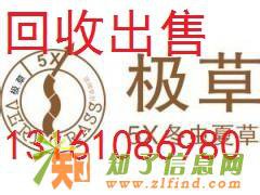 成都回收冬虫夏草回收极草含片回收海参燕窝极草含片