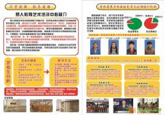 长春吉大易人教育艺术培训学校