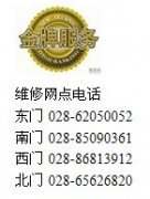 长虹安装成都长虹液晶电视维修安装电话