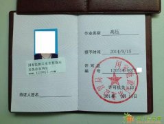 广州电工进网作业许可证报名培训中心