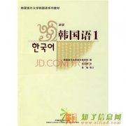 佛山韩语培训必须知道的韩语语系和历史以及地位，锐超教育来帮您