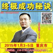 陈安之成功学(全国课程表）