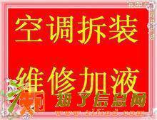 东莞大朗拆空调|东莞大朗那里有拆空调|东莞大朗上门拆空调